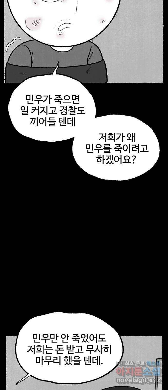 거래 39화 55