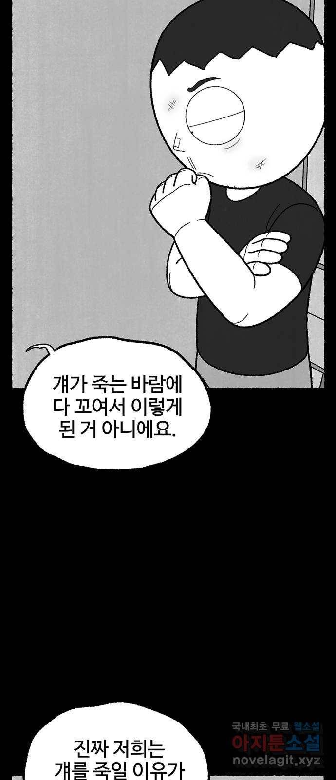 거래 39화 56