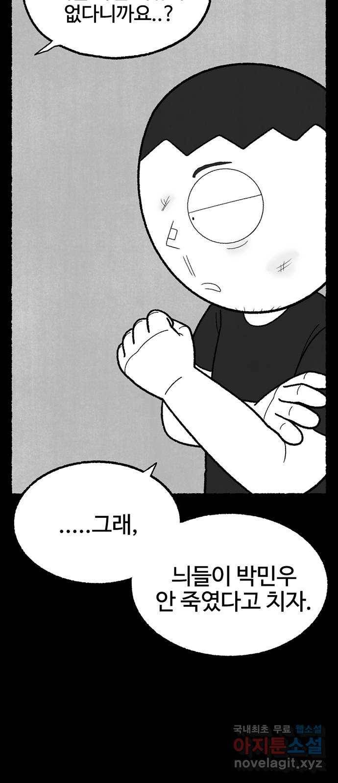 거래 39화 57