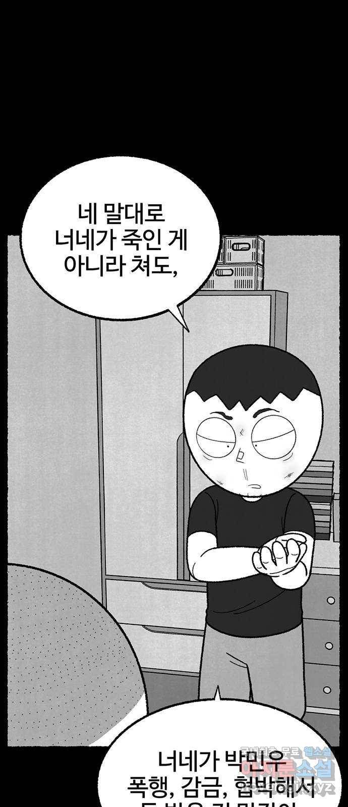 거래 39화 59