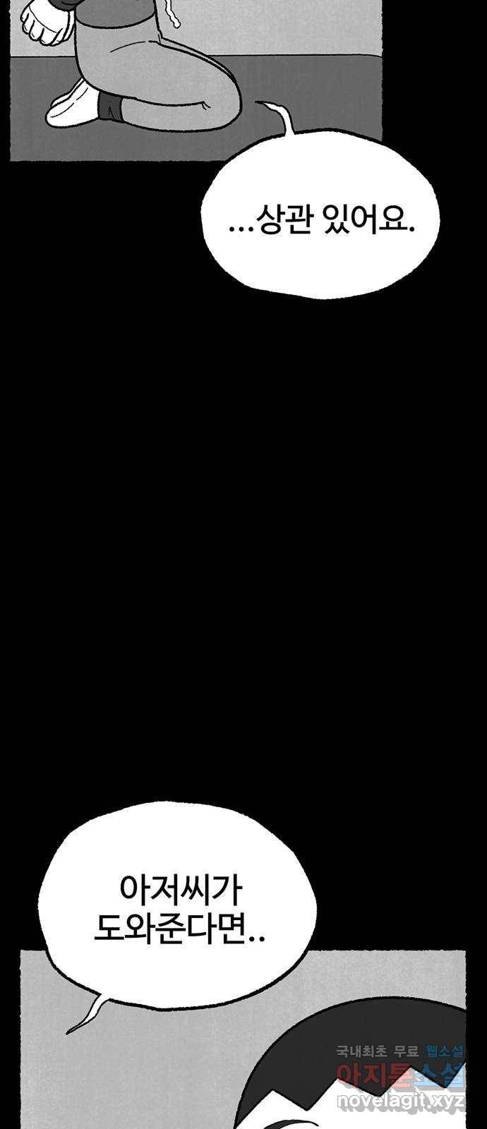 거래 39화 61