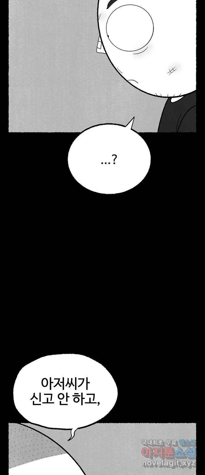 거래 39화 62