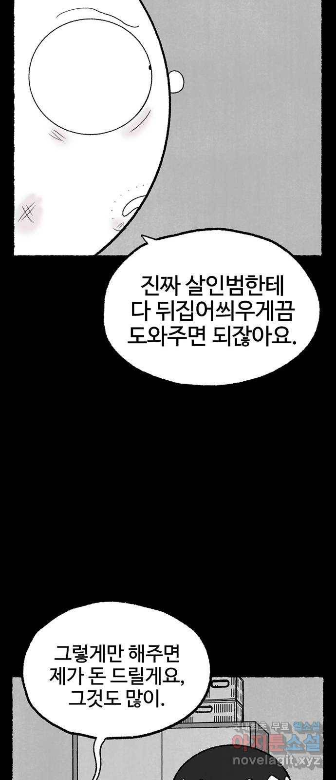 거래 39화 63