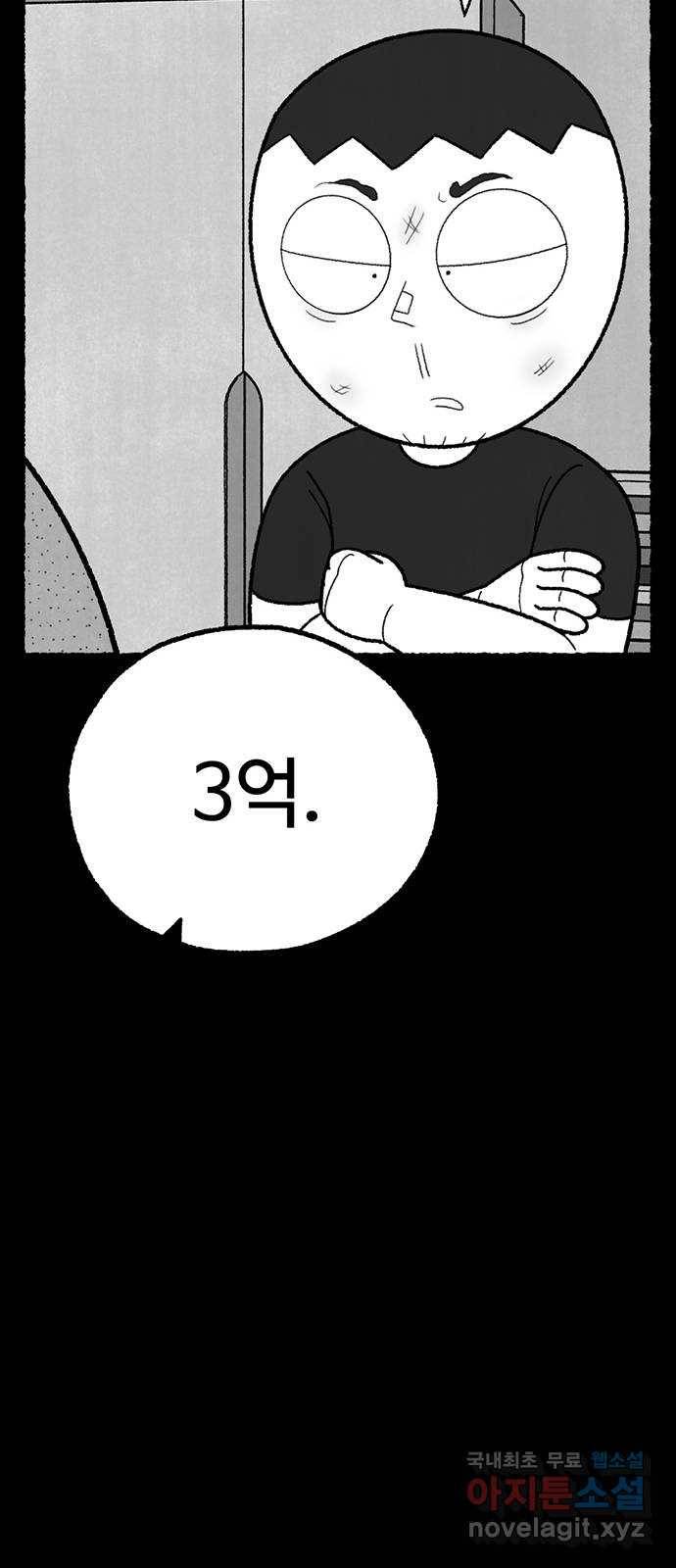 거래 39화 65