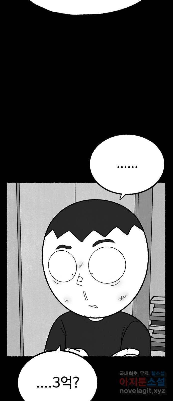 거래 39화 67