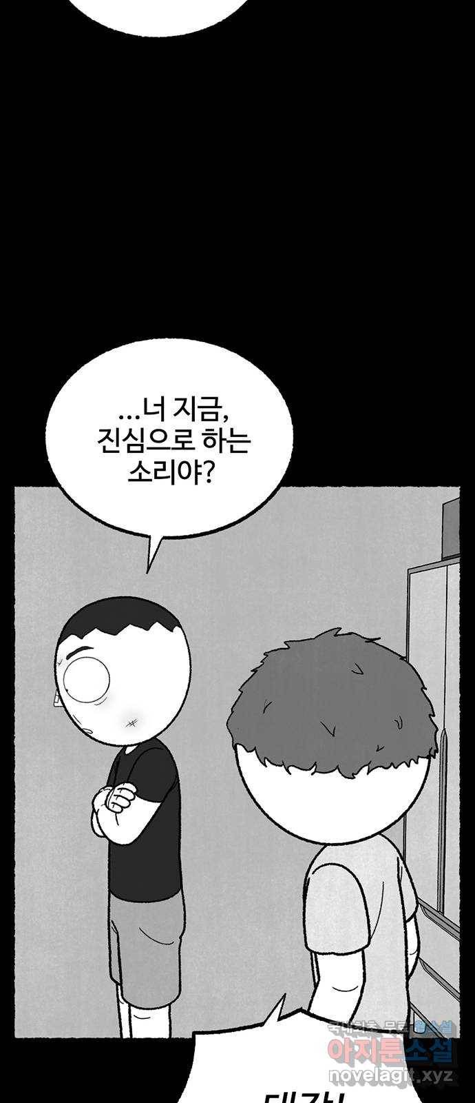 거래 39화 68