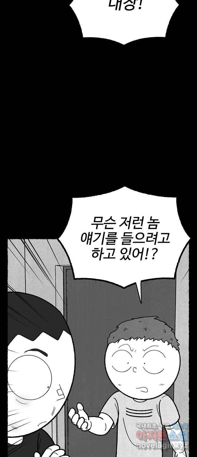 거래 39화 69