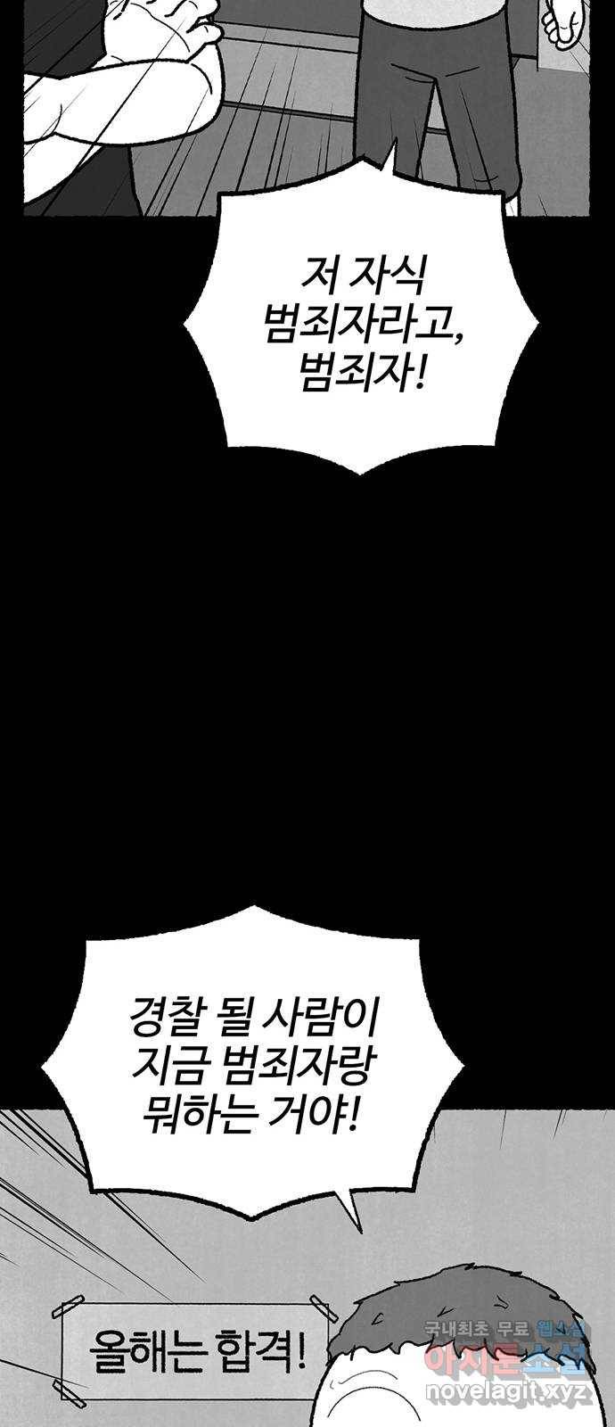 거래 39화 70