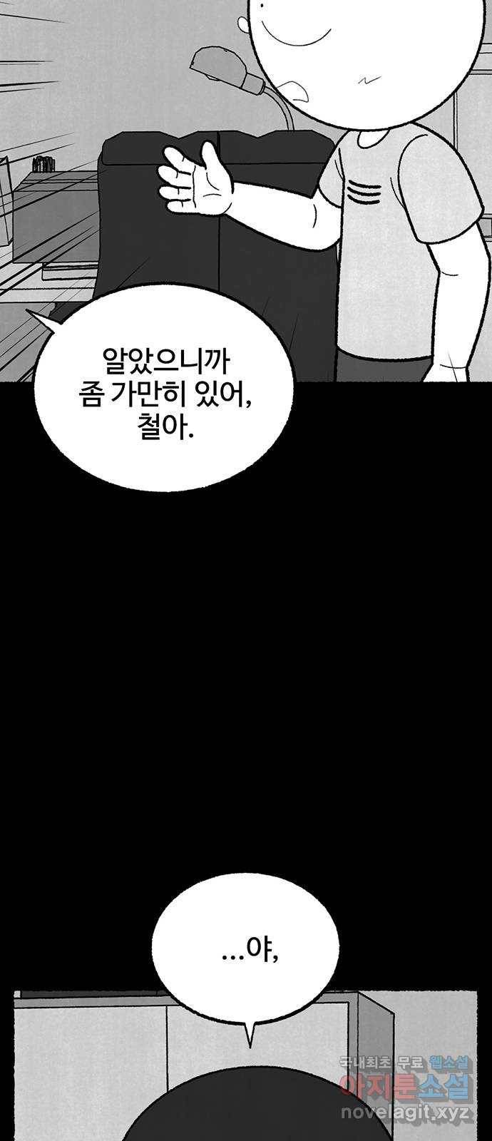 거래 39화 71
