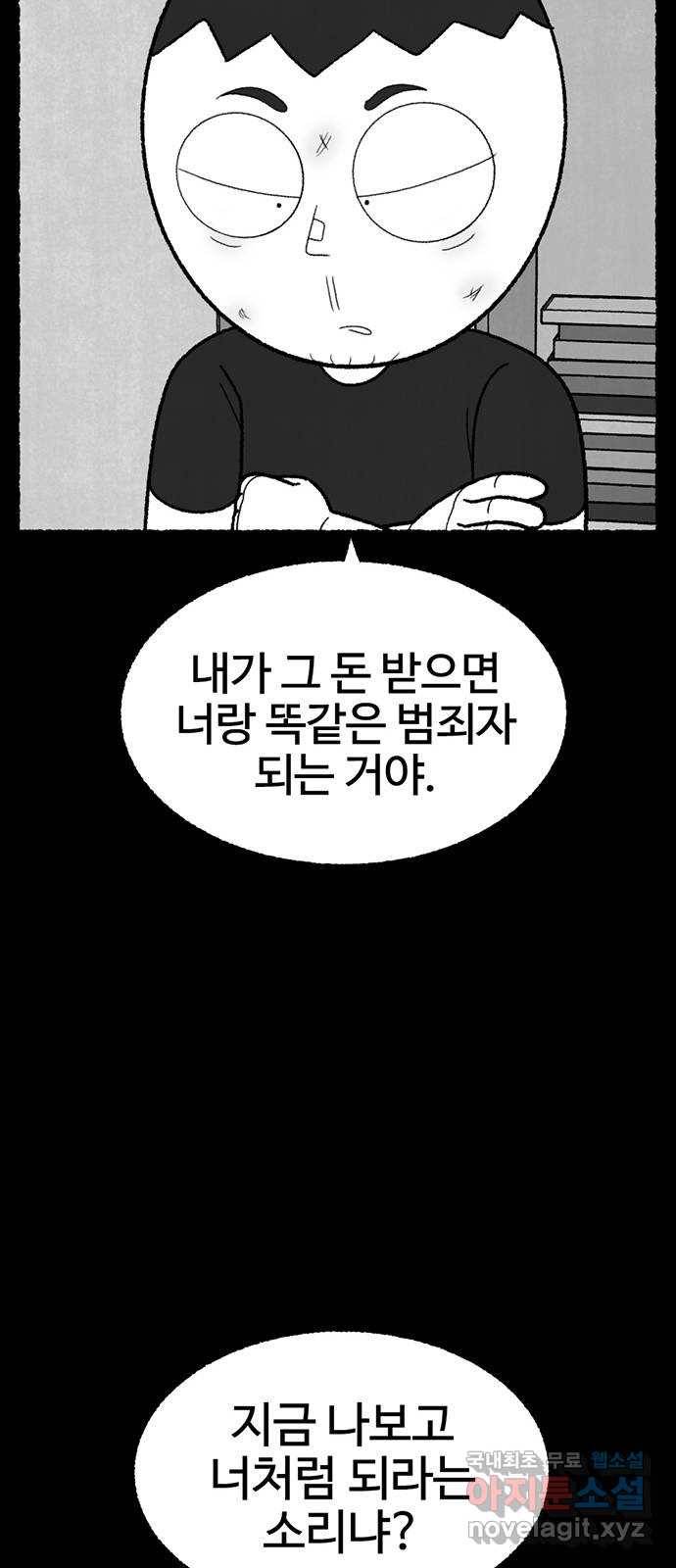 거래 39화 72
