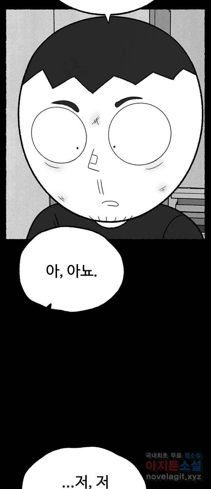 거래 39화 73