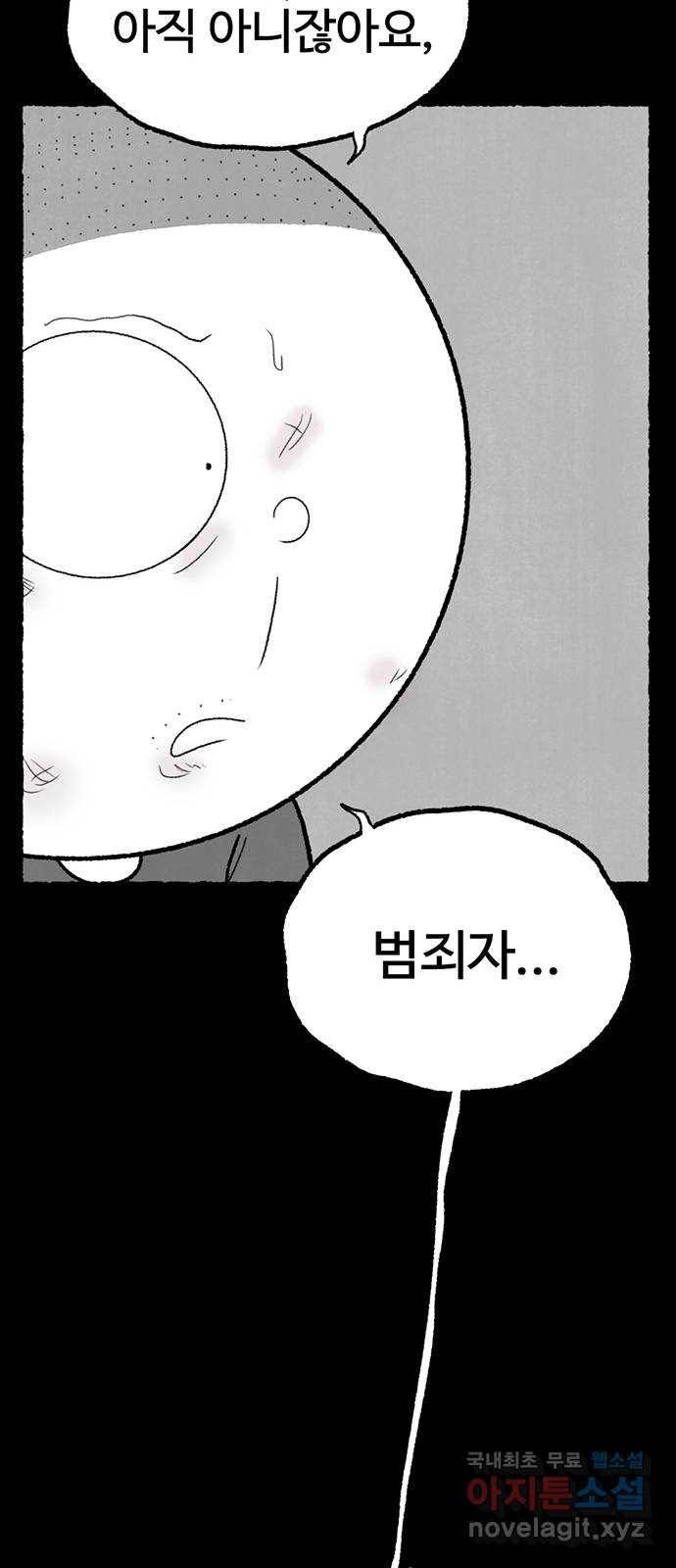 거래 39화 74