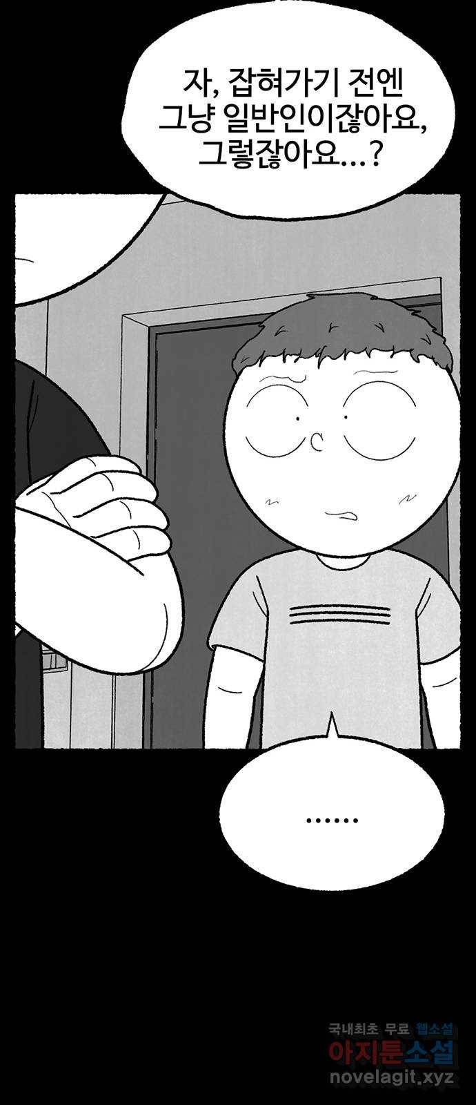 거래 39화 75