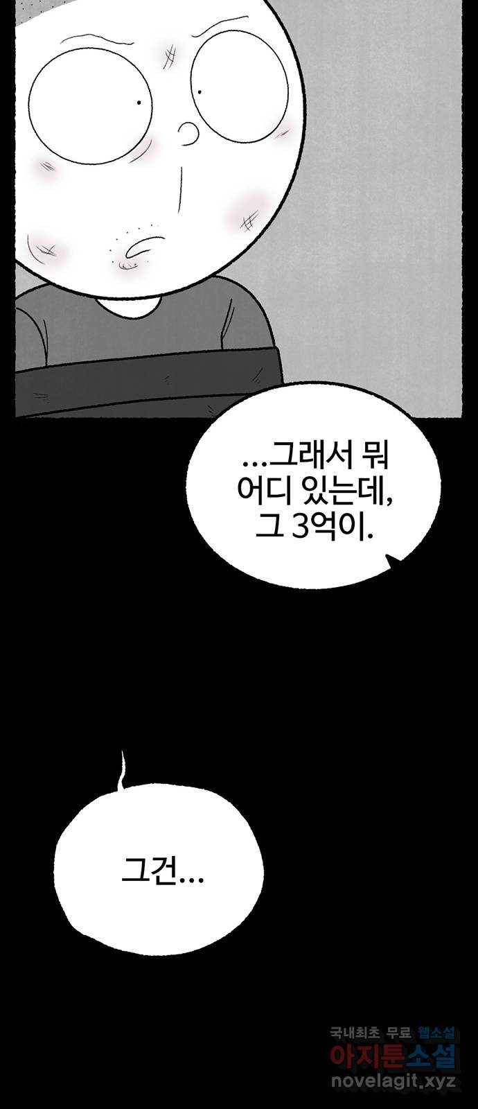 거래 39화 78