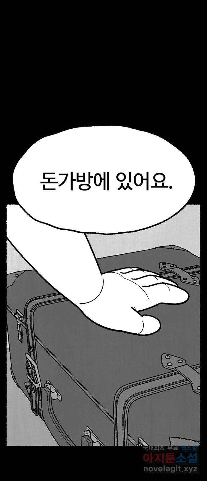 거래 39화 79