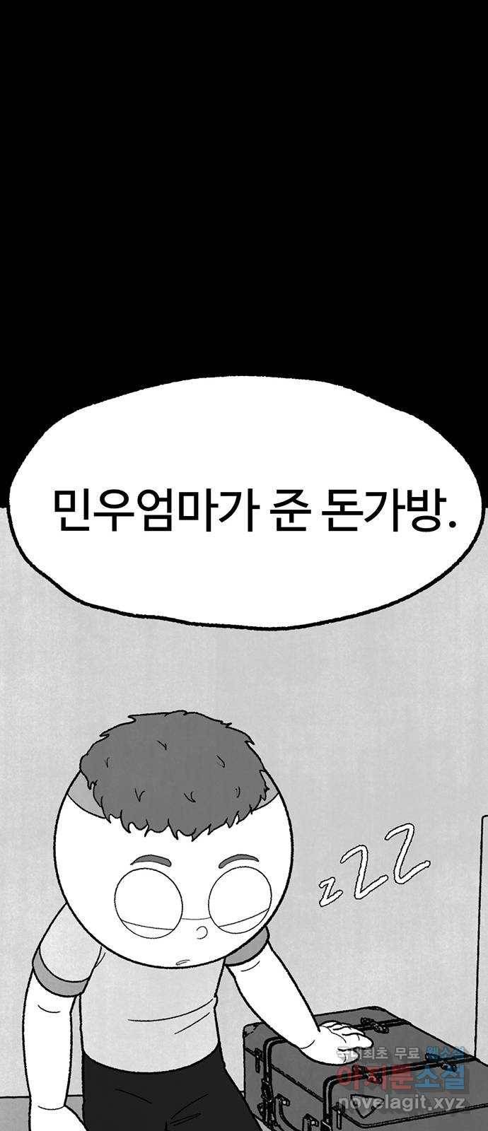 거래 39화 80