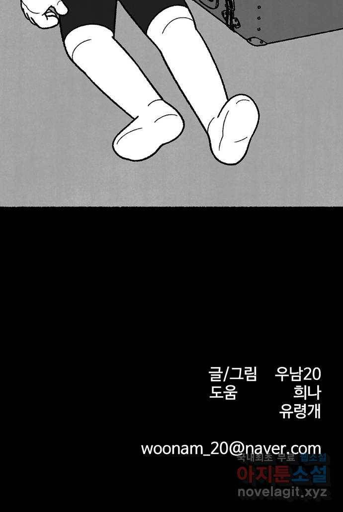 거래 39화 81