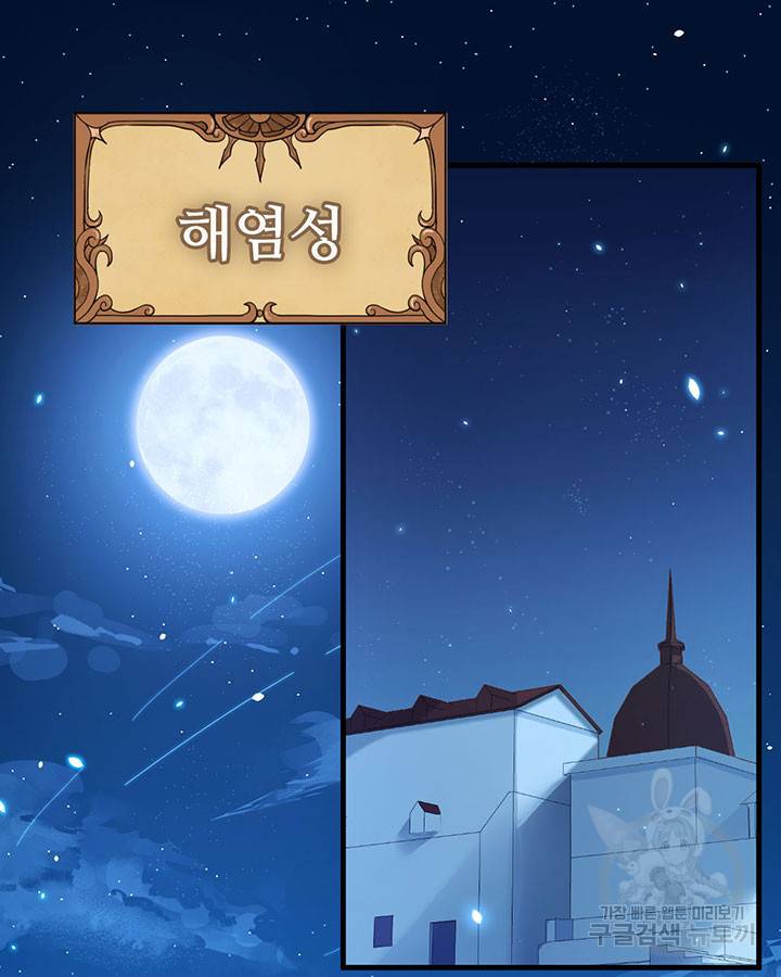 오늘부터 성주 250화 4