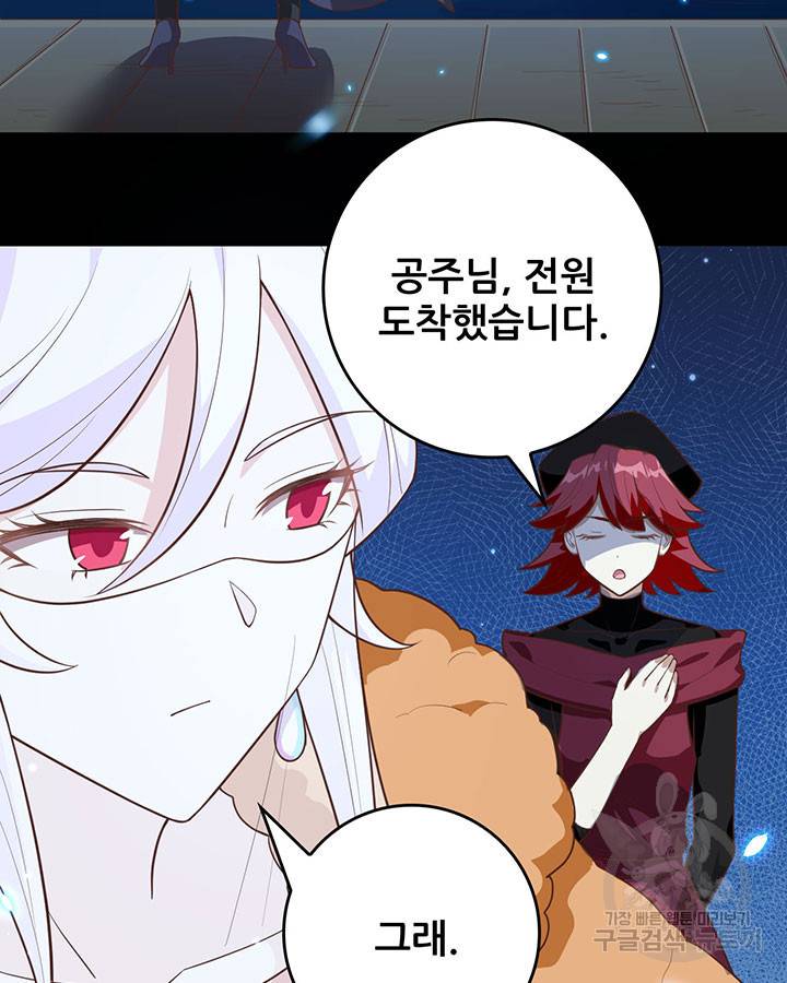 오늘부터 성주 250화 6