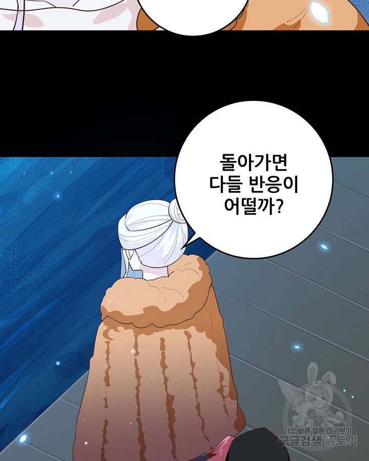 오늘부터 성주 250화 7