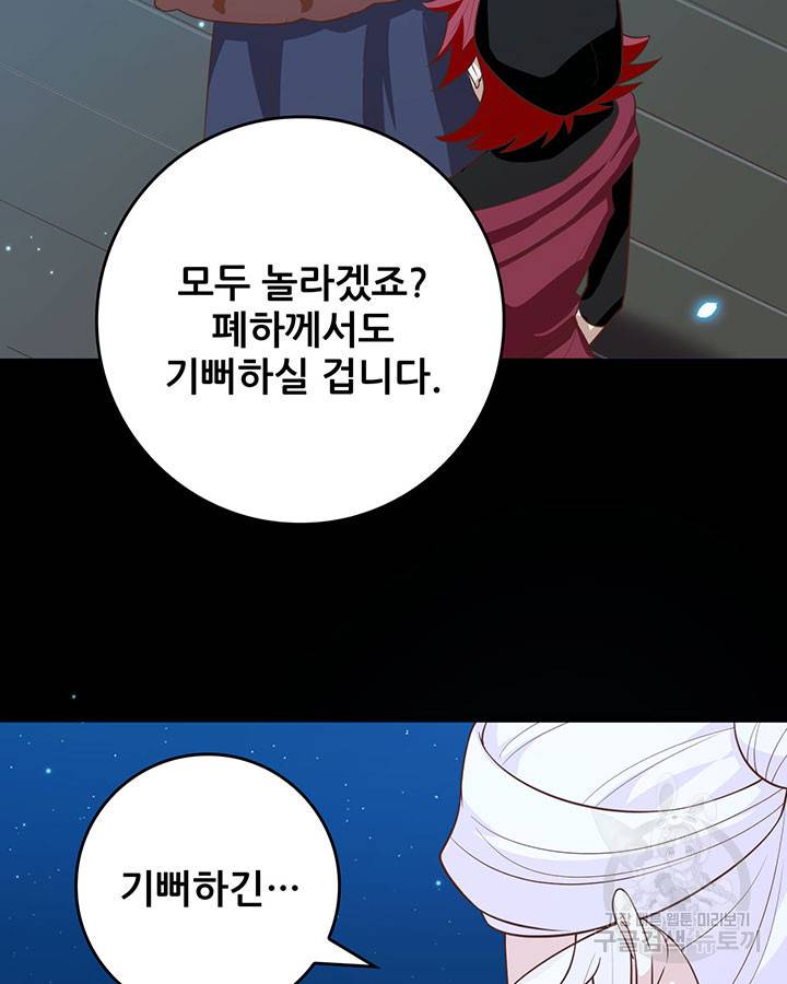 오늘부터 성주 250화 8