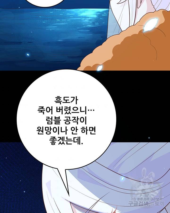 오늘부터 성주 250화 9
