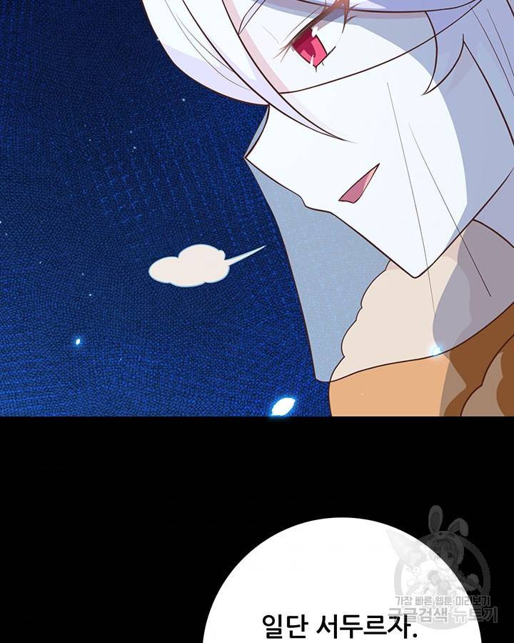 오늘부터 성주 250화 10