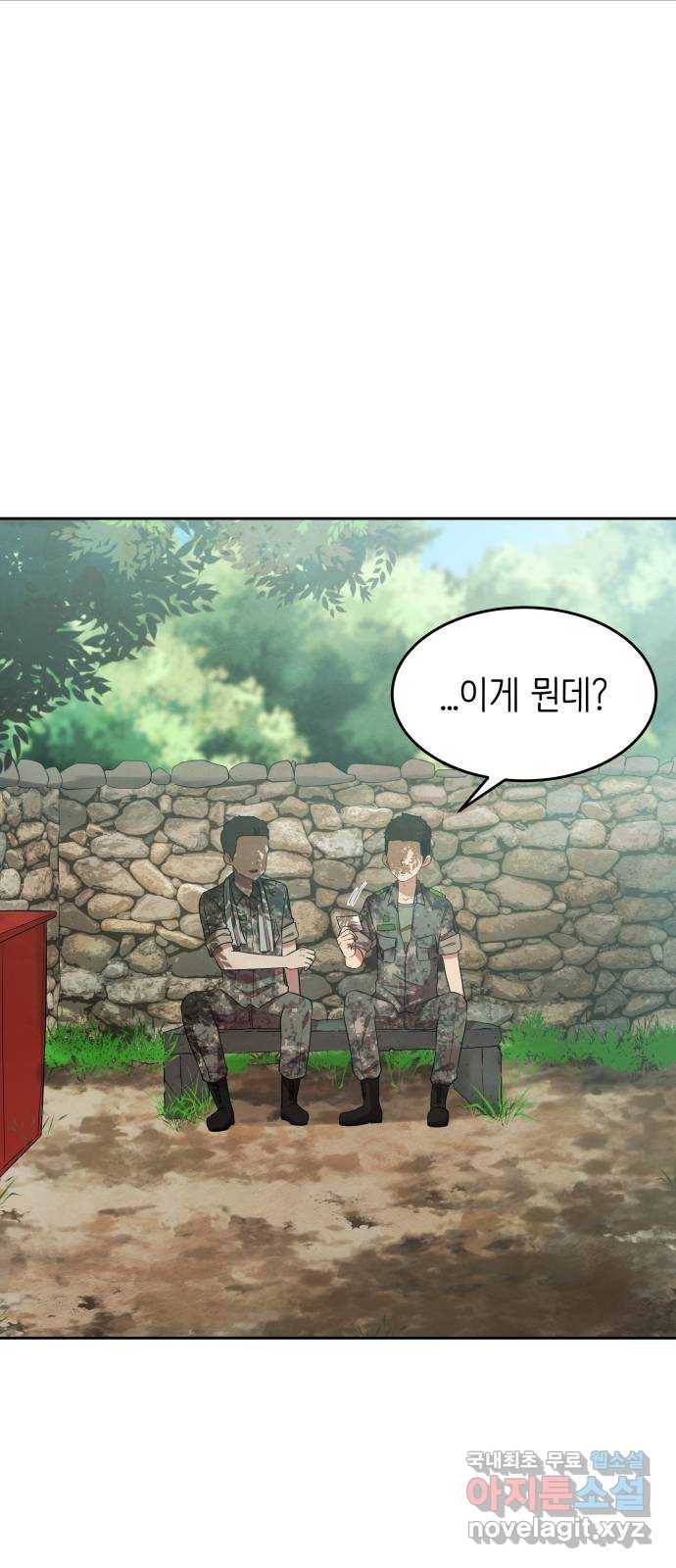 모텔 304호 21화 3