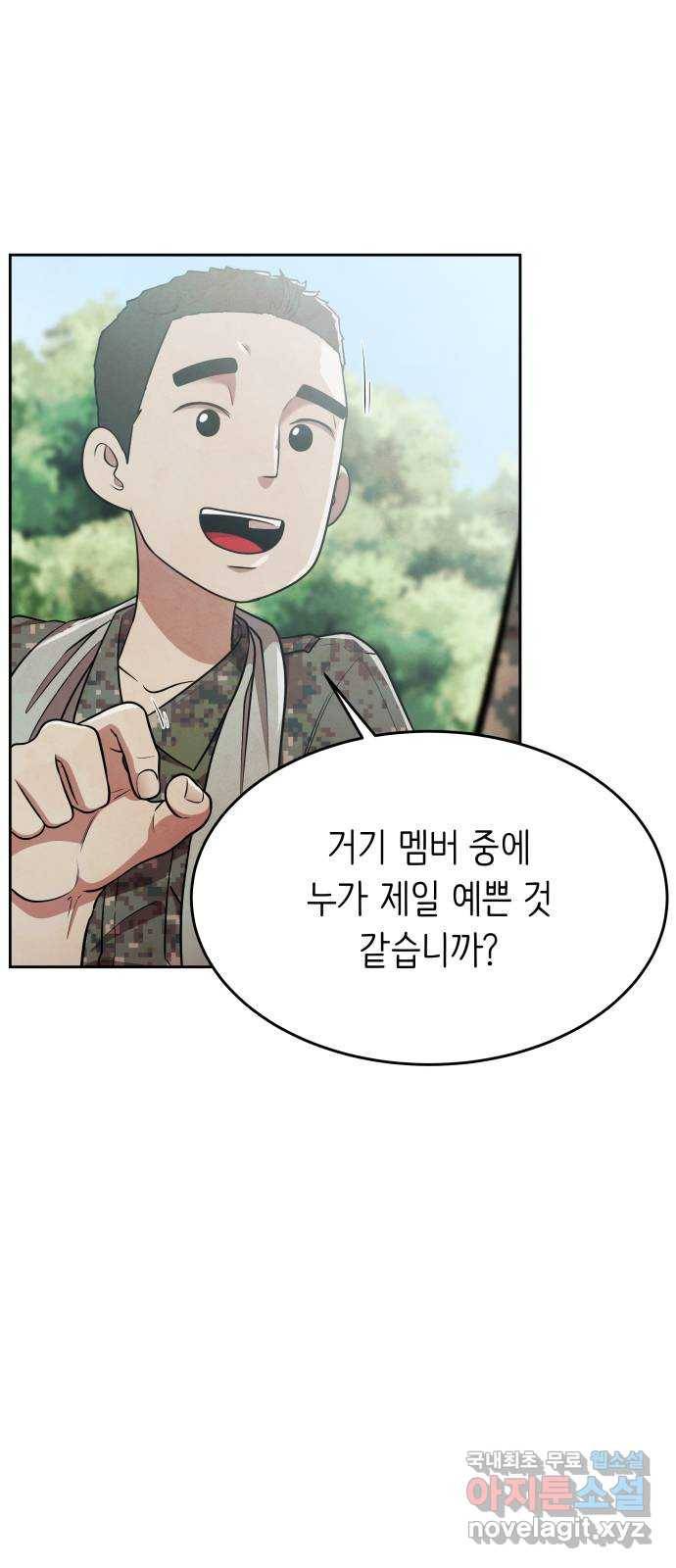 모텔 304호 21화 4