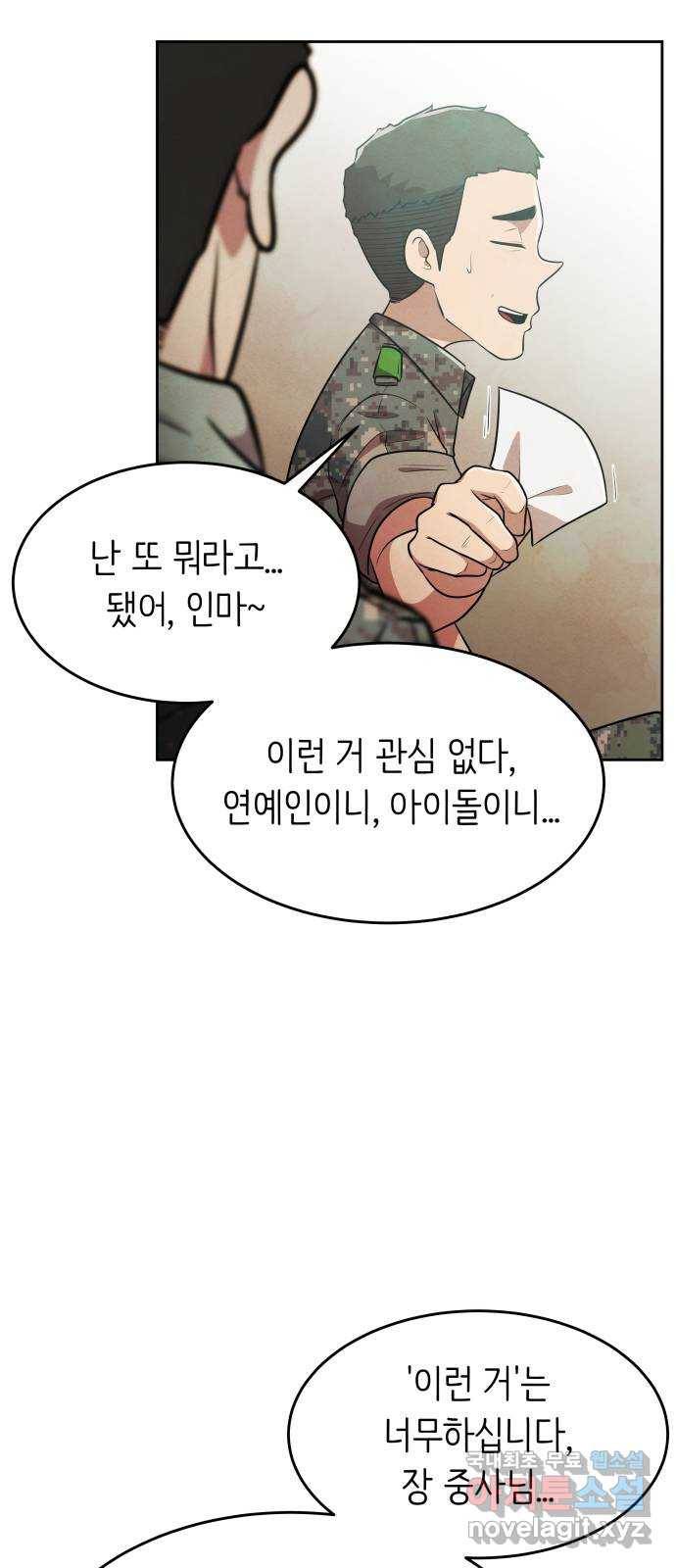 모텔 304호 21화 5