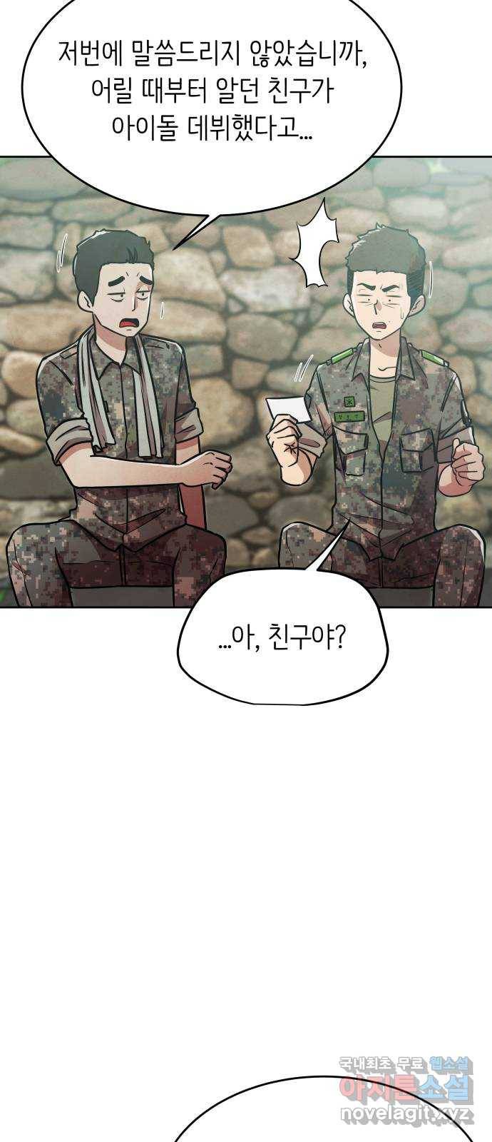 모텔 304호 21화 6