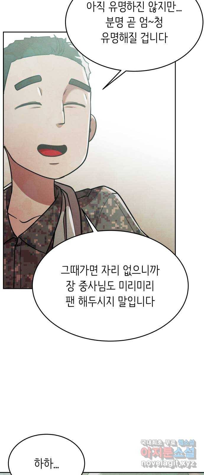 모텔 304호 21화 7