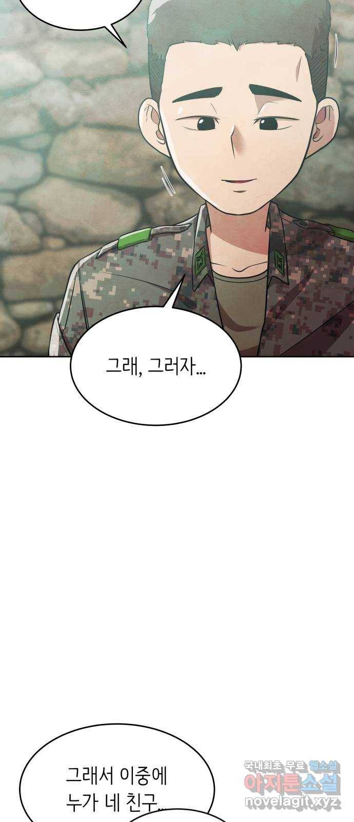 모텔 304호 21화 8