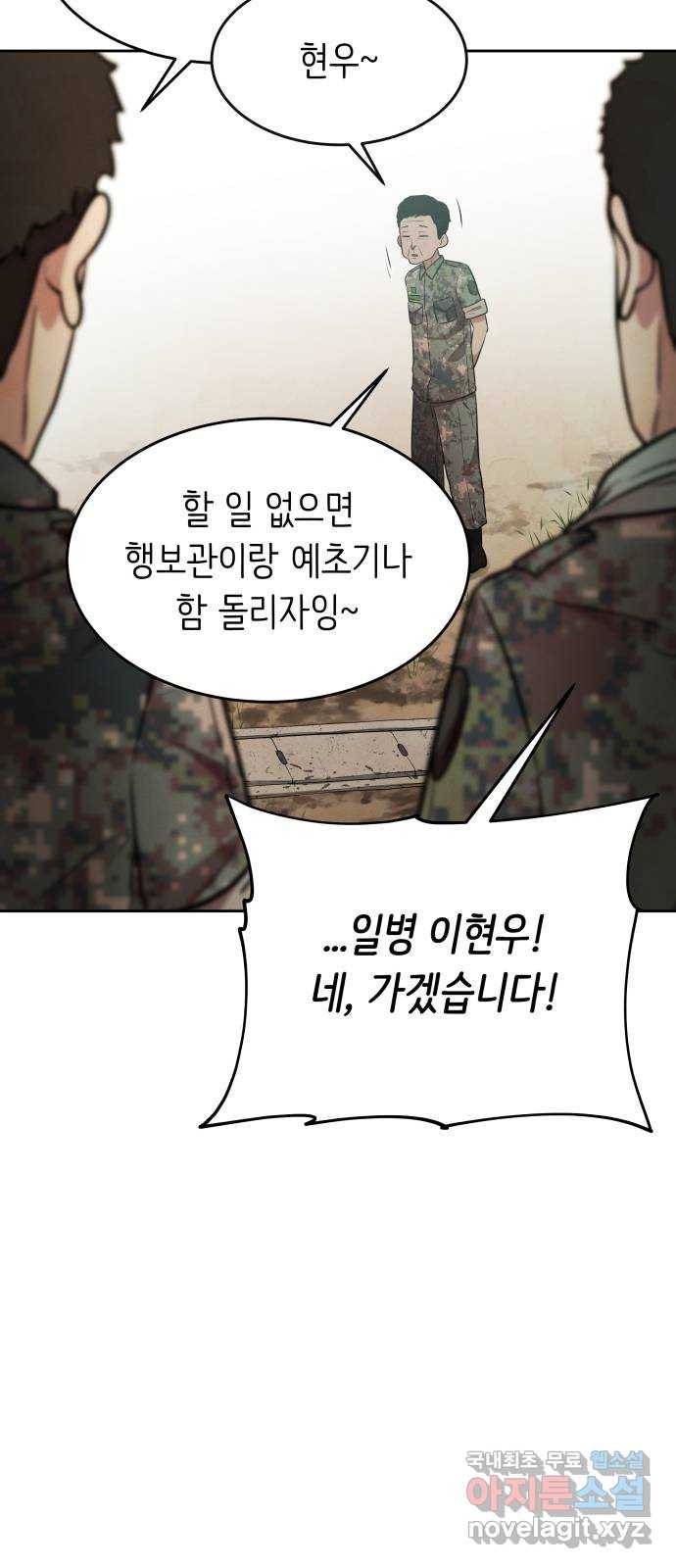 모텔 304호 21화 9