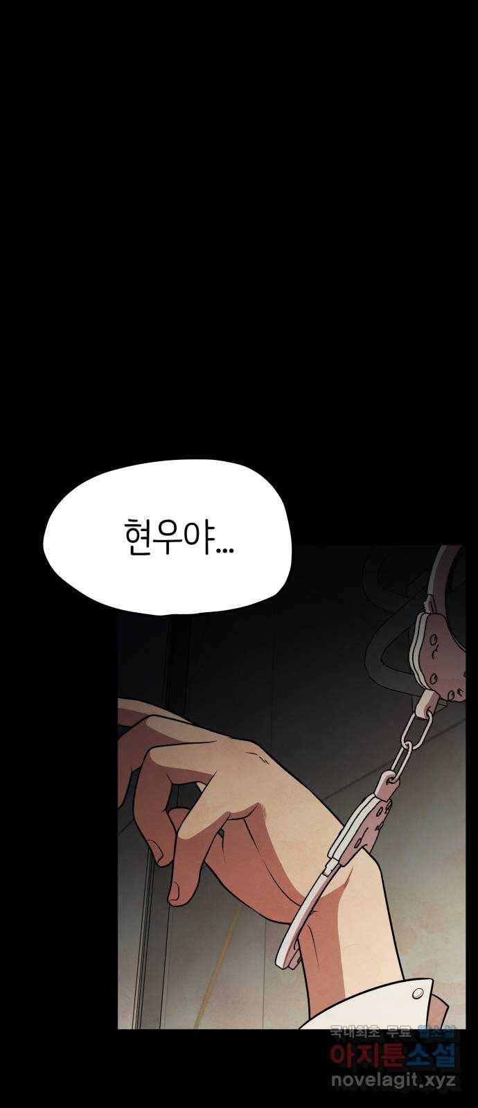 모텔 304호 21화 17
