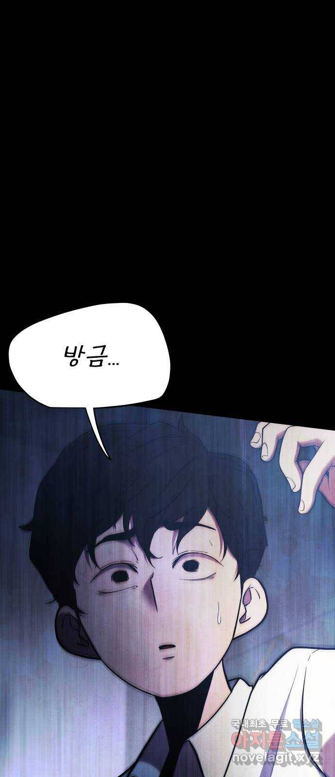 모텔 304호 21화 21