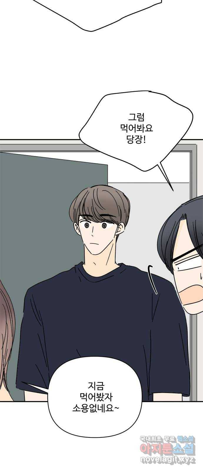 여름여자 하보이 42화 25