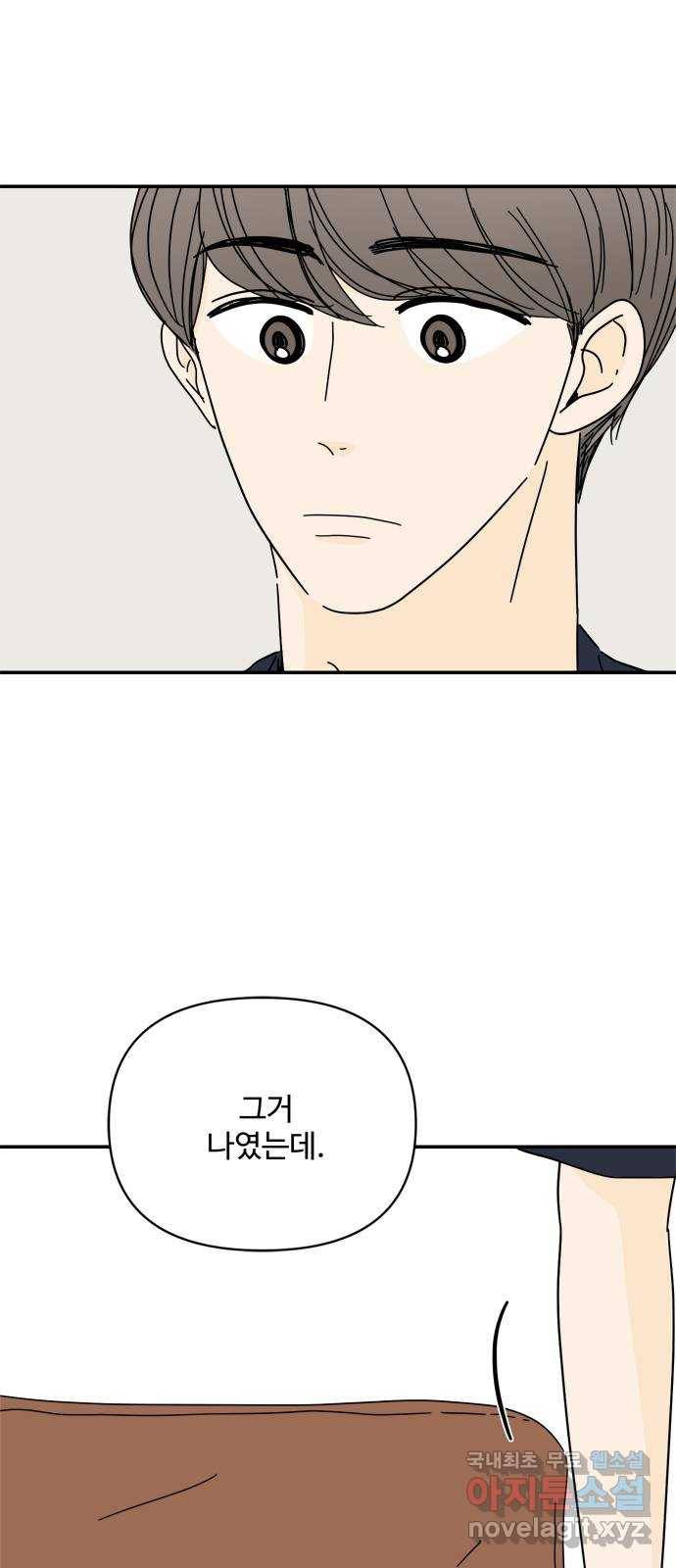 여름여자 하보이 42화 31