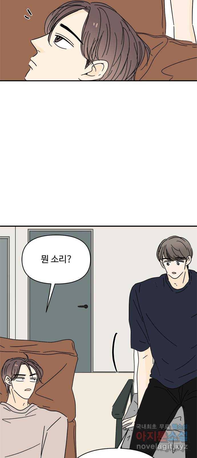 여름여자 하보이 42화 32