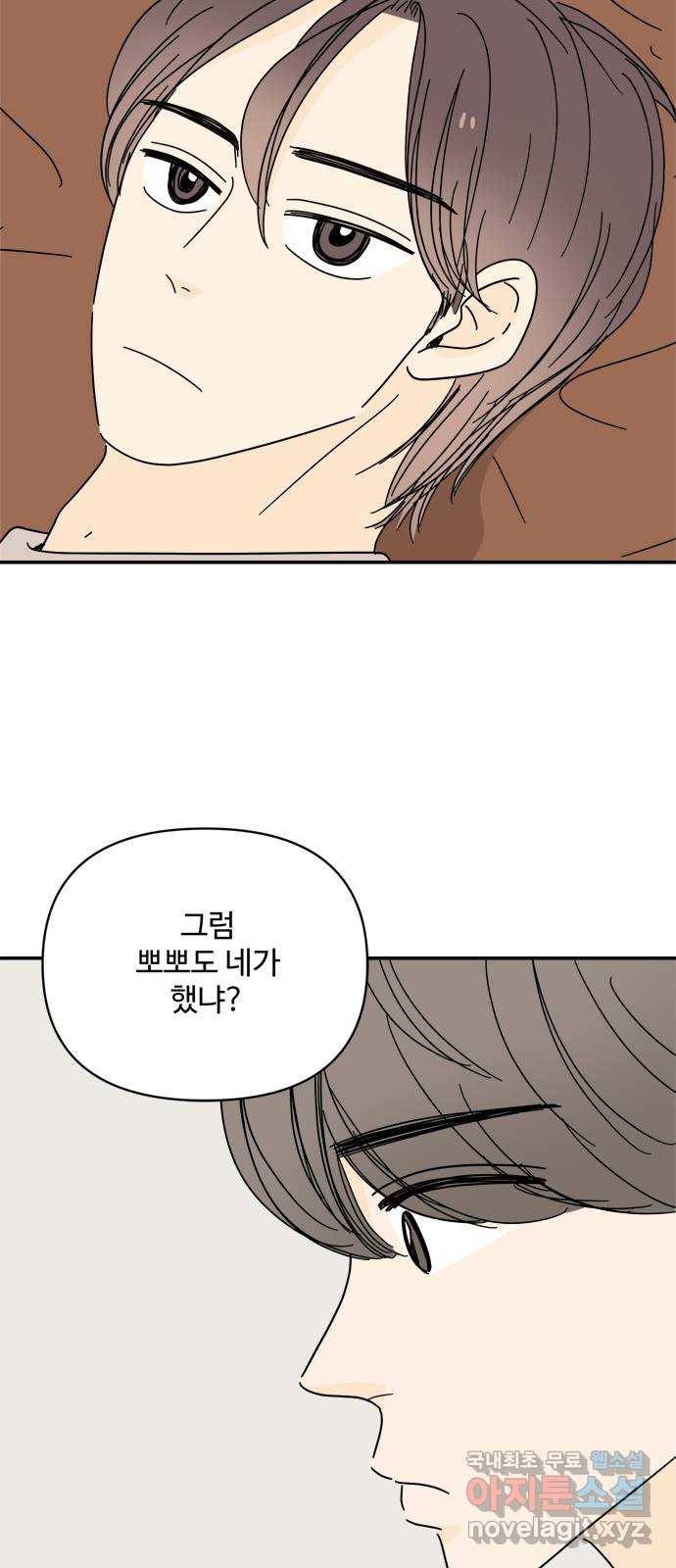 여름여자 하보이 42화 35