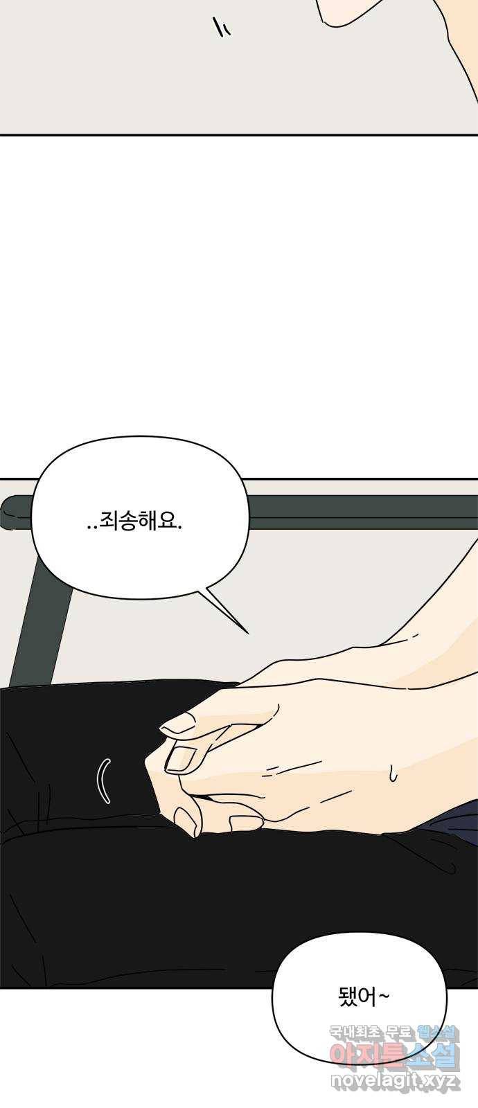 여름여자 하보이 42화 36