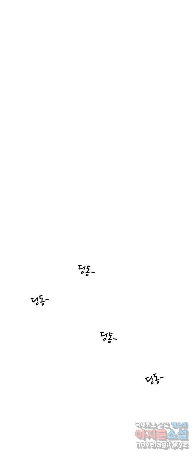 여름여자 하보이 42화 56