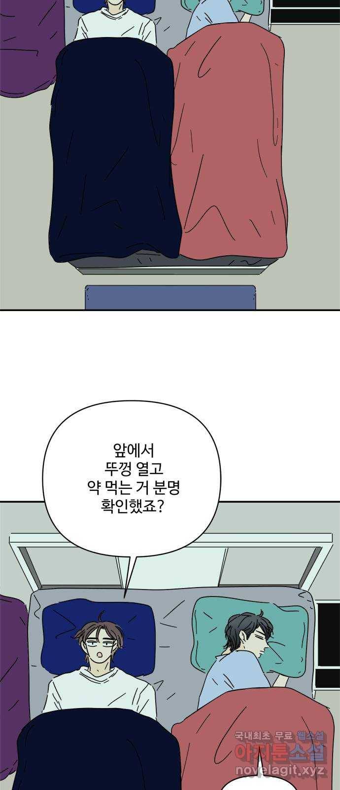 여름여자 하보이 42화 62