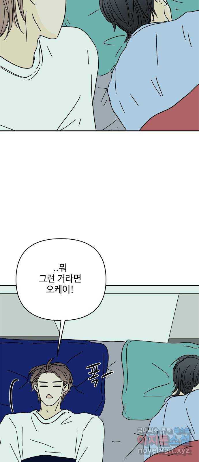 여름여자 하보이 42화 66