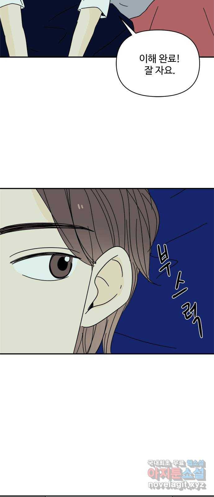 여름여자 하보이 42화 67