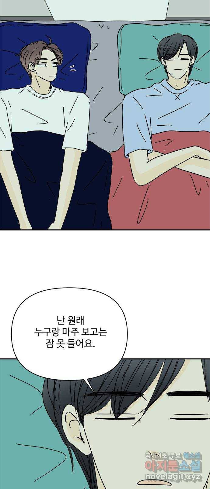 여름여자 하보이 42화 68