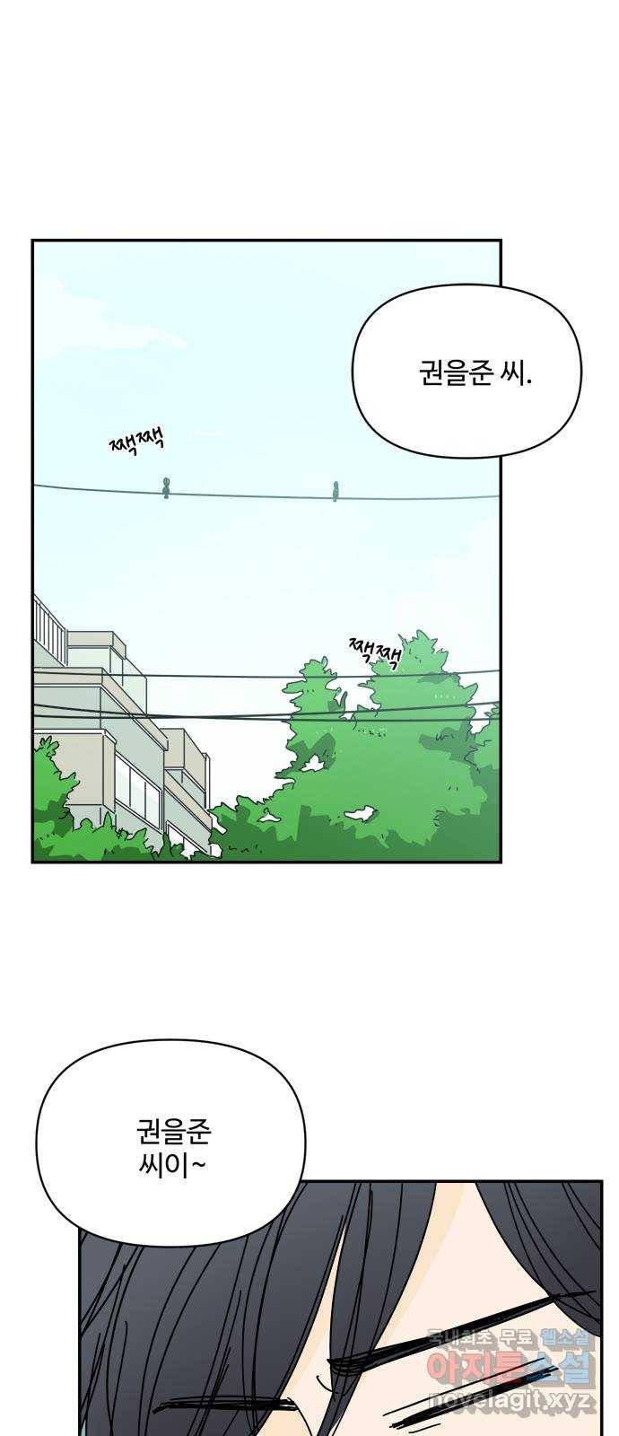 여름여자 하보이 42화 71