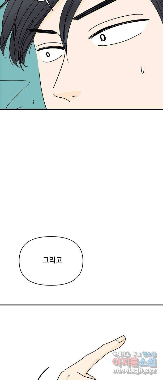 여름여자 하보이 42화 75