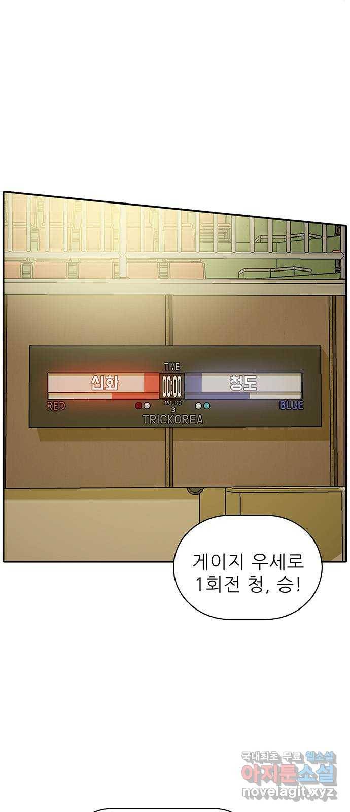 태권보이 ROUND.68 도둑 잡아라 2