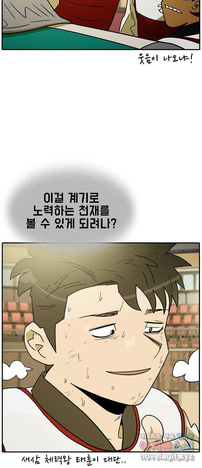 태권보이 ROUND.68 도둑 잡아라 5